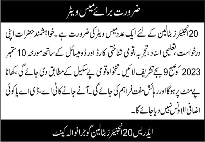 Interviews for Mess Waiter job at 20 Engineers Battalion
