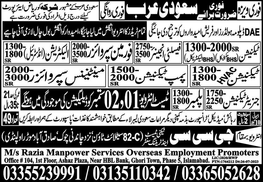 Industrial Electrician & Facility Engineer Jobs 2023/GCC Techni Test & Training Center Riyadh, Saudi Arabia  2023